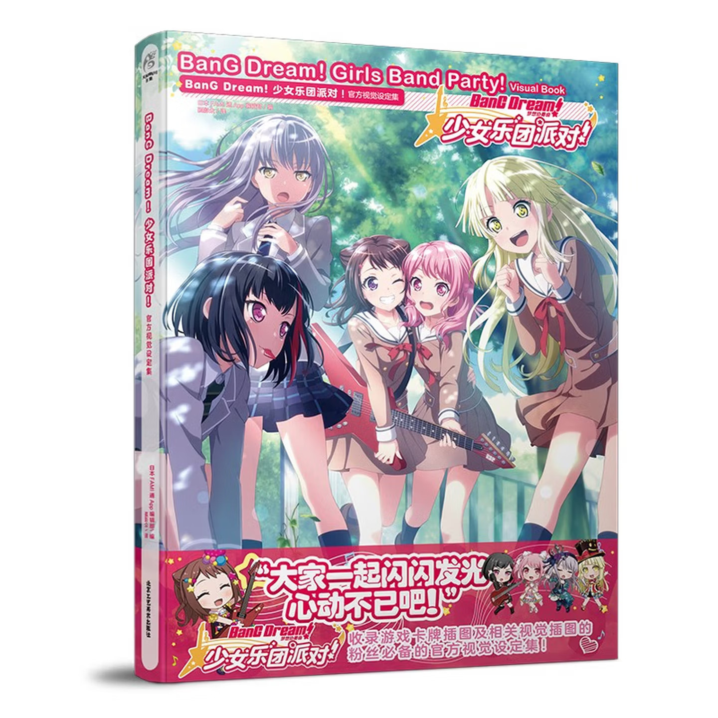 BanG Dream! Girls Band Party!  - đánh giá và giá Book Party Games